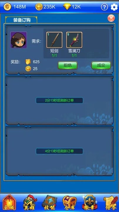 夢(mèng)幻探險(xiǎn)隊(duì) v1.0 3