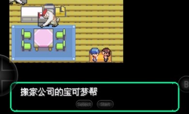 寶可夢洛克王國 v2023.10.10.14 安卓版 1