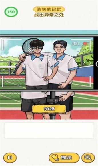 我最無(wú)敵腦洞找茬 v1.0 安卓版 2