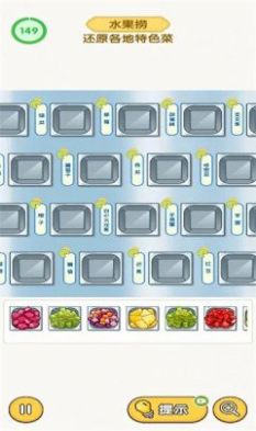 我最無(wú)敵腦洞找茬 v1.0 安卓版 1