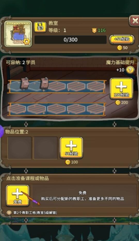 魔法永生門 v1.1.4 0