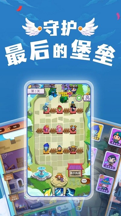 塔樓防御 v1.0.1 安卓版 0