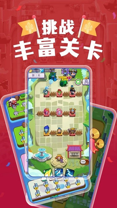 塔樓防御 v1.0.1 安卓版 3