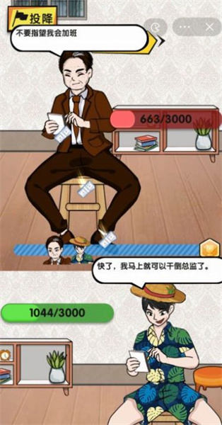 當總裁有多爽 v1.0 安卓版 1