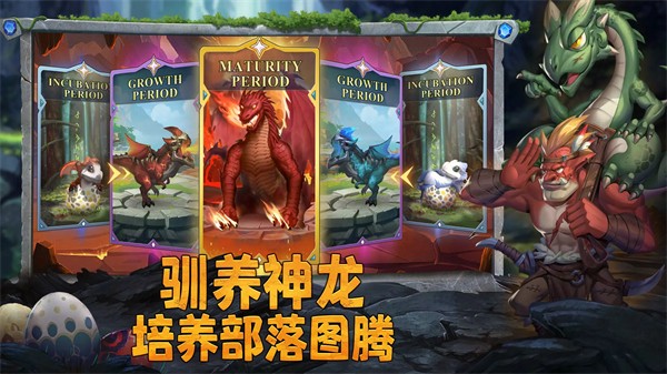 誰是大酋長 v2.1.1 安卓版 3