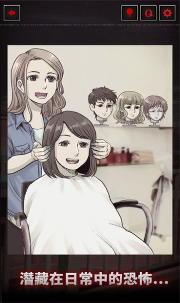 細(xì)思極恐的日常 v1.0.2 安卓版 2