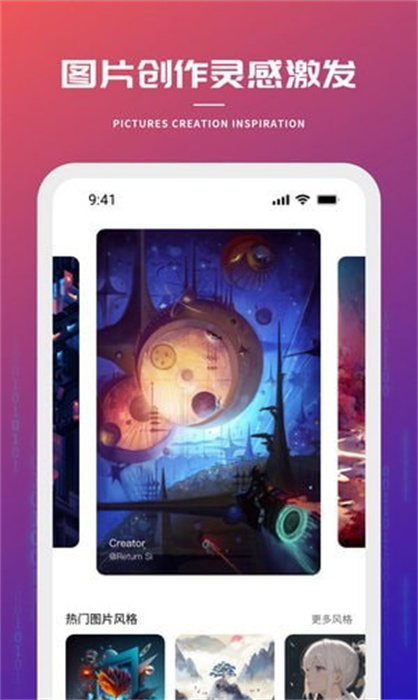 創(chuàng)星海 v1.0.4 手機版 2