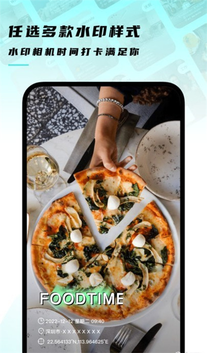 拍照水印相機 v1.0.4 安卓版 0