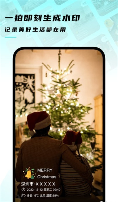 拍照水印相機 v1.0.4 安卓版 1
