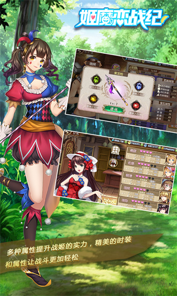 姬魔戀戰(zhàn)紀(jì)騰訊版 v2.5.0.0 安卓版 2