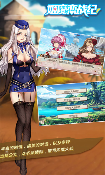 姬魔戀戰(zhàn)紀(jì)騰訊版 v2.5.0.0 安卓版 0