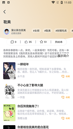 巨量小說搜 v2.104 手機(jī)版 0