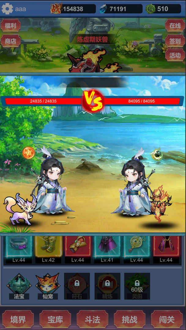 修仙尋道無(wú)限氪金 v1.0.8 安卓版 1