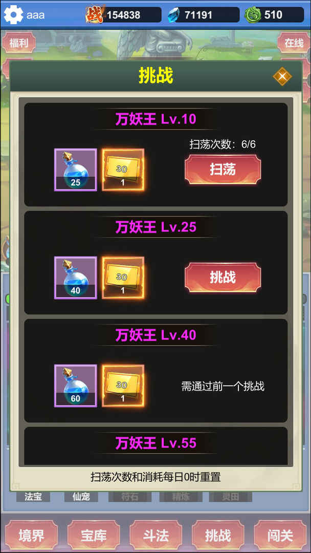 修仙尋道無(wú)限氪金 v1.0.8 安卓版 2
