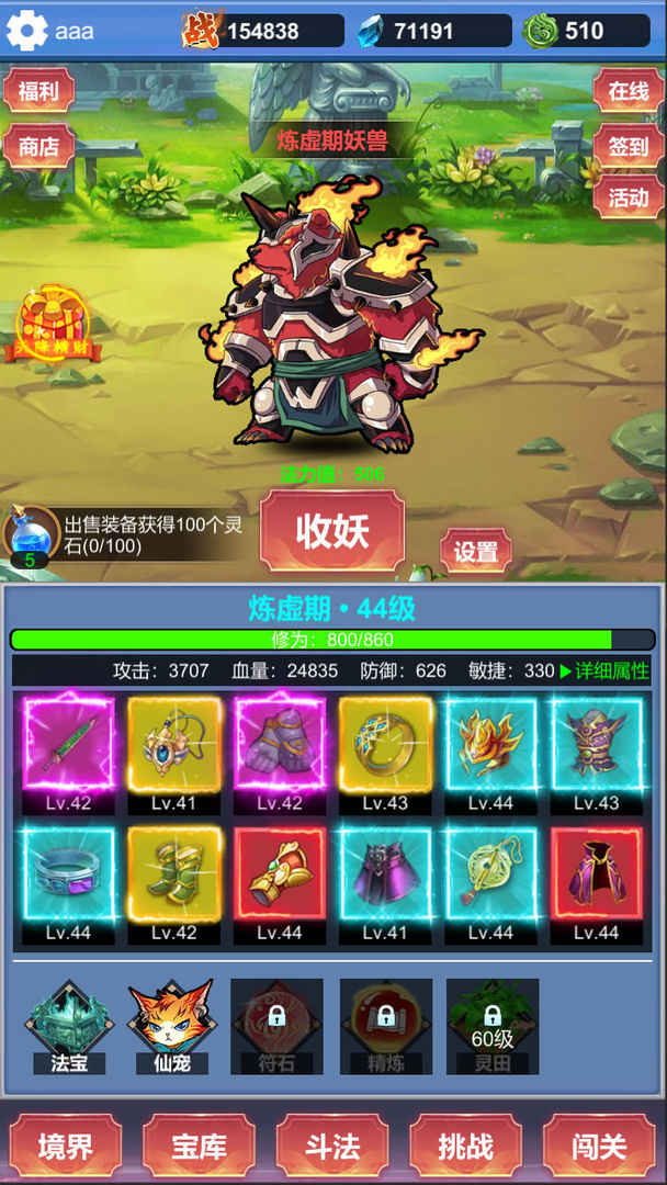 修仙尋道無(wú)限氪金 v1.0.8 安卓版 0