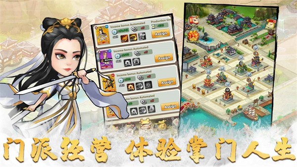 小小掌門 v1.0.0 安卓版 1