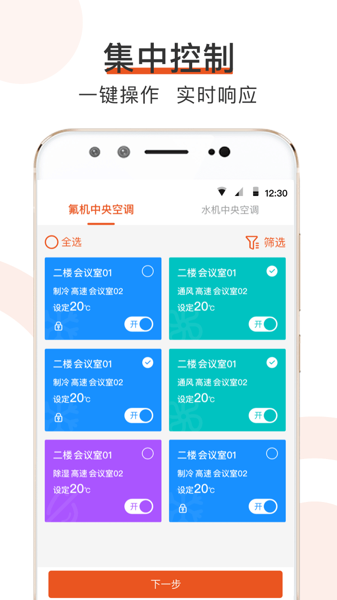橙智云app v1.9.0 最新版 2