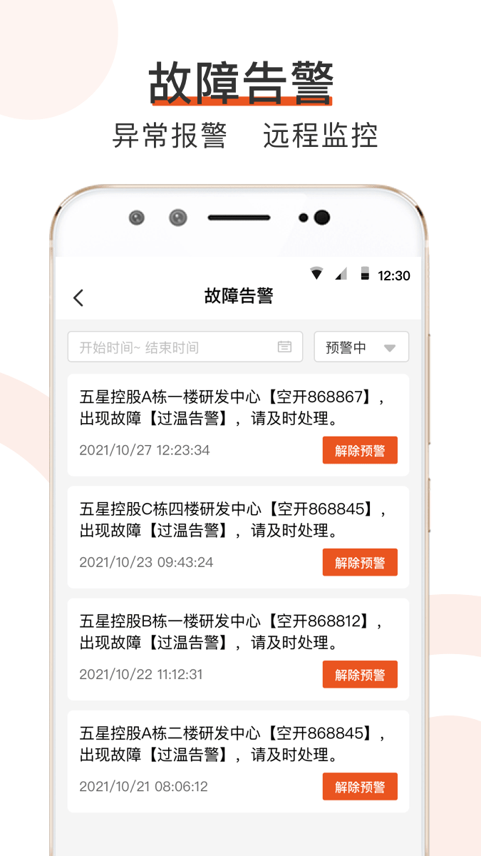 橙智云app v1.9.0 最新版 3