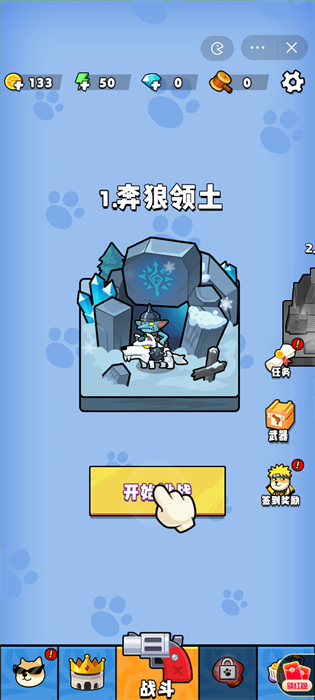 菜狗行不行 v1.0 安卓版 1