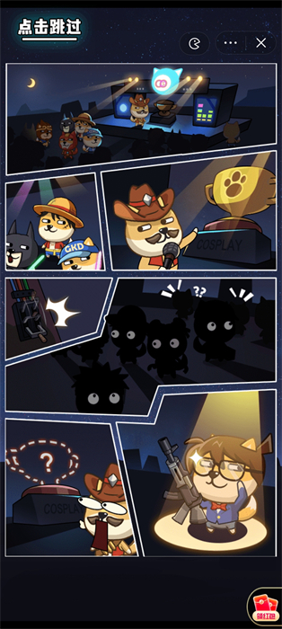 菜狗行不行 v1.0 安卓版 3