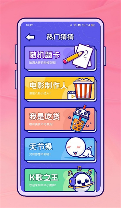 勵(lì)銘天天抓娃娃 v1.0.0 安卓版 1