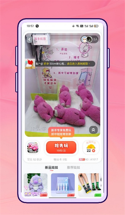 勵(lì)銘天天抓娃娃 v1.0.0 安卓版 3