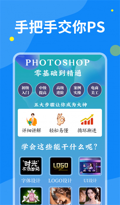 PS圖片設(shè)計(jì) v1.2.1 安卓版 0