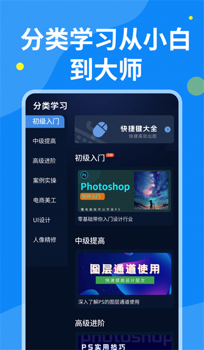 PS圖片設(shè)計(jì) v1.2.1 安卓版 2