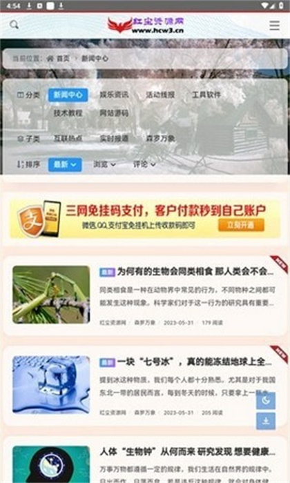 紅塵資源網(wǎng) v1.1.8 手機(jī)版 0