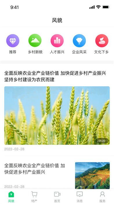 七畝地 v1.9.15 安卓版 0