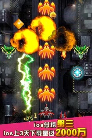 急速飛機 v1.0 安卓版 0