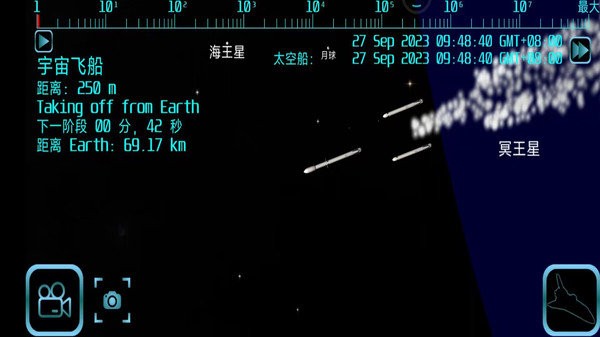 航天火箭飛行模擬器 v1.0 最新版 1