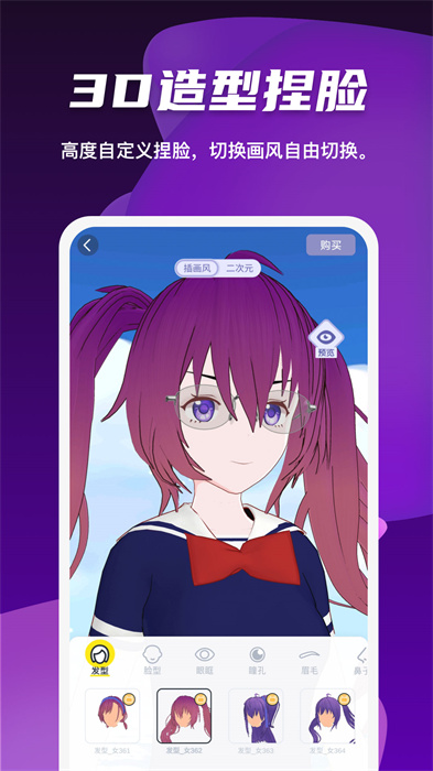 vcoser凹凸世界角色游戲 v2.8.1 安卓最新版 0