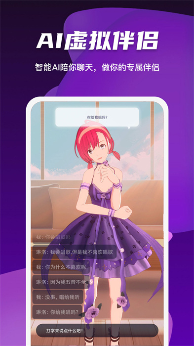 vcoser凹凸世界角色游戲 v2.8.1 安卓最新版 3