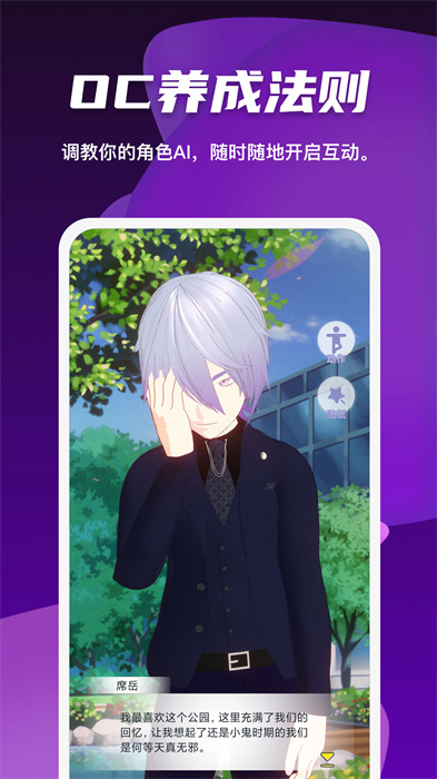vcoser凹凸世界角色游戲 v2.8.1 安卓最新版 2