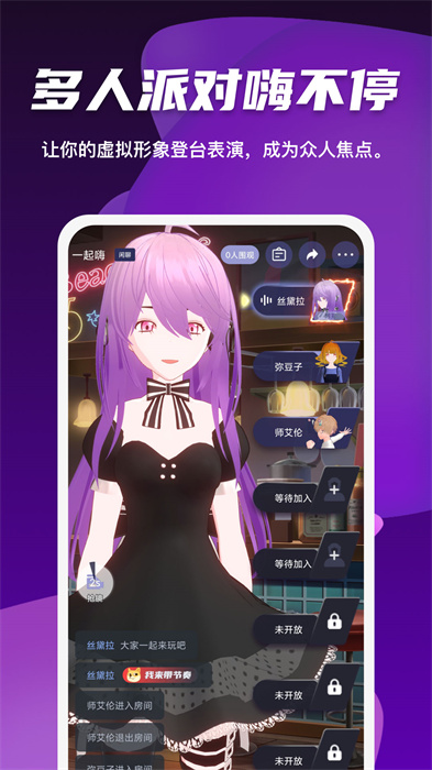 vcoser凹凸世界角色游戲 v2.8.1 安卓最新版 1