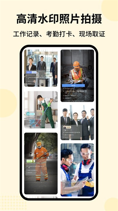 時刻水印相機 v1.0.10 安卓版 2