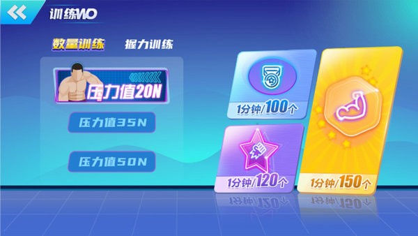 智體可力運(yùn)動(dòng) v1.1 安卓版 3