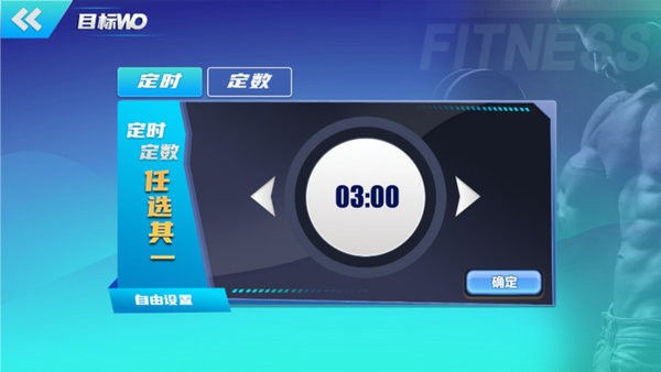 智體可力運(yùn)動(dòng) v1.1 安卓版 0