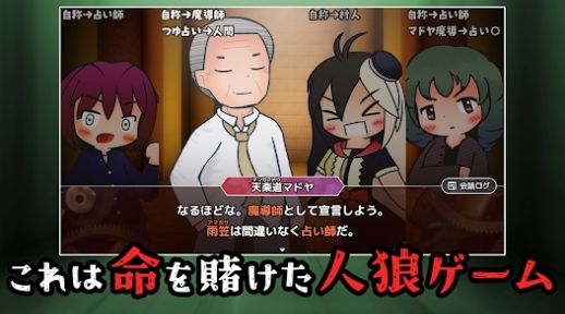 狼人就是你 v2.0.0 安卓版 0