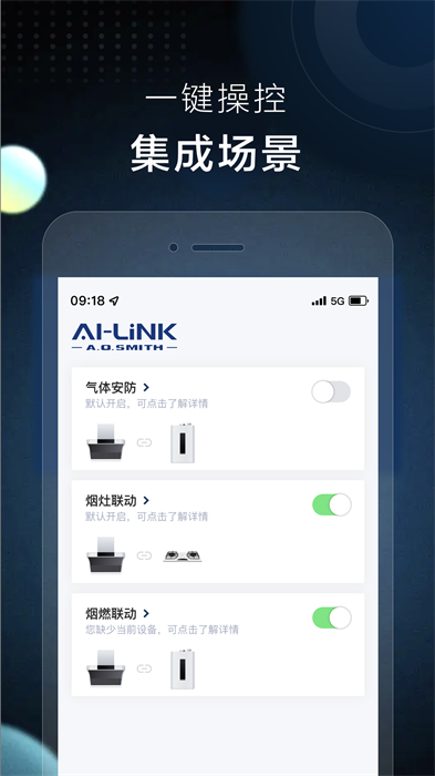 ai家智控史密斯 v2.2.4 安卓版 2