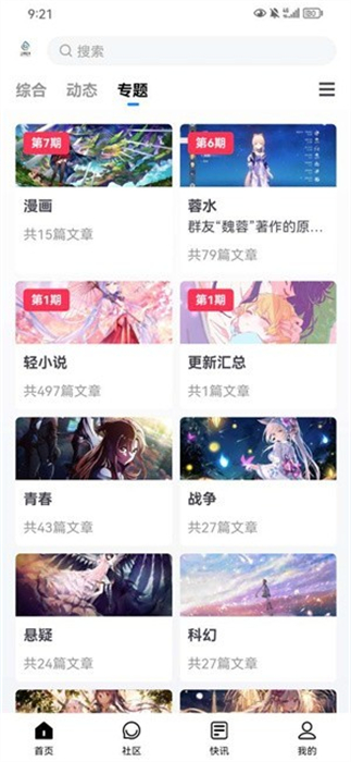 塵緣輕水 v1.0.0 安卓版 3