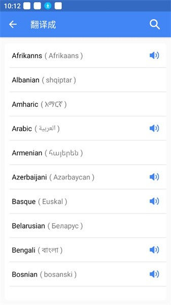 全語(yǔ)言翻譯器 v1.1.34 安卓版 2