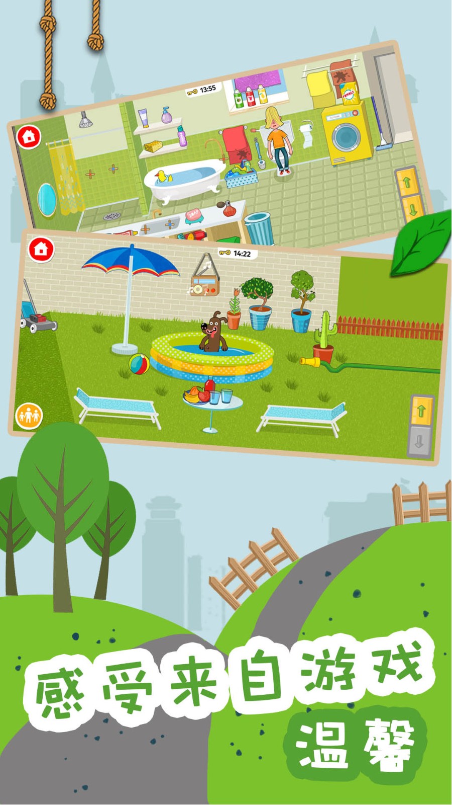 建造夢(mèng)想家 v1.0.1 1