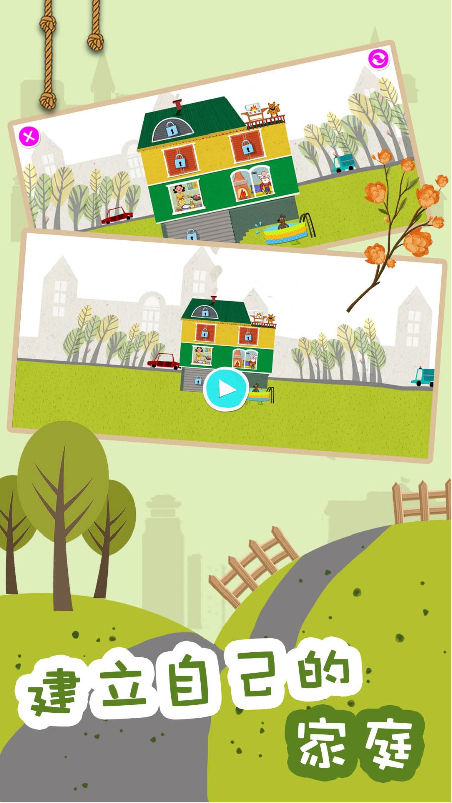 建造夢(mèng)想家 v1.0.1 2