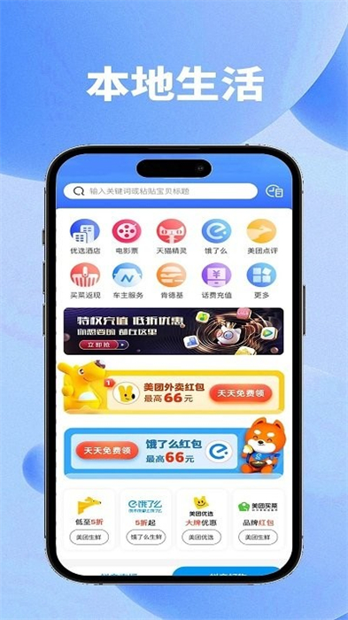 送美鄰 v3.5.24 安卓版 3