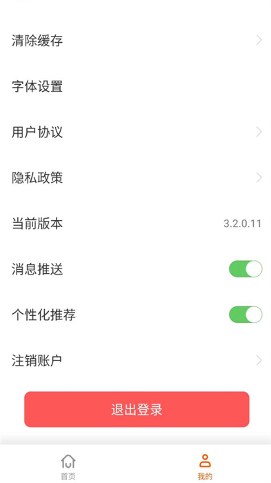 掘金寶資訊 v3.3.0.04 安卓版 0
