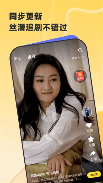 星芽短劇舊版 v1.3.1 安卓版 0