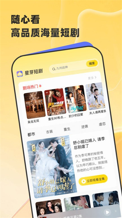 星芽短劇舊版 v1.3.1 安卓版 1