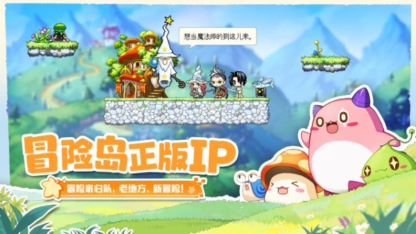 冒險(xiǎn)島聯(lián)盟的意志 v1.0.1 手機(jī)版 3